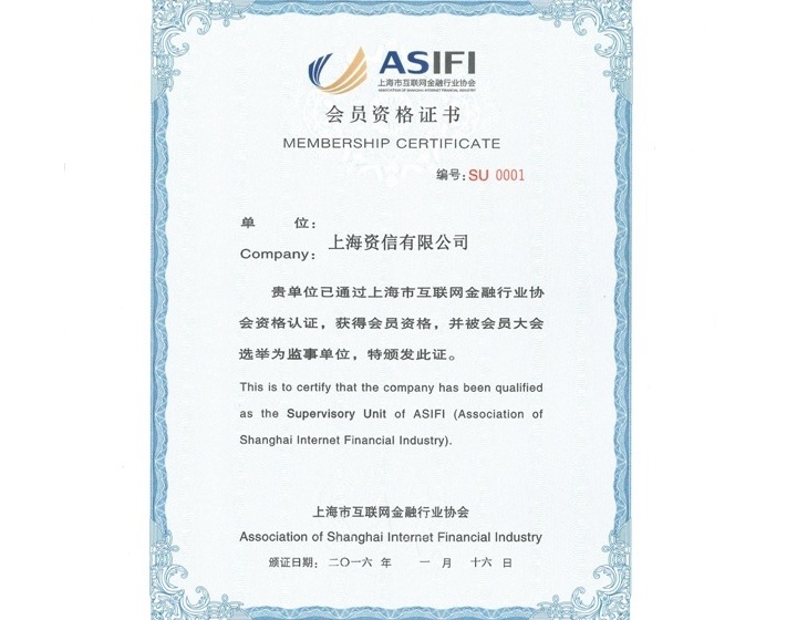 金融行业协会资格证书